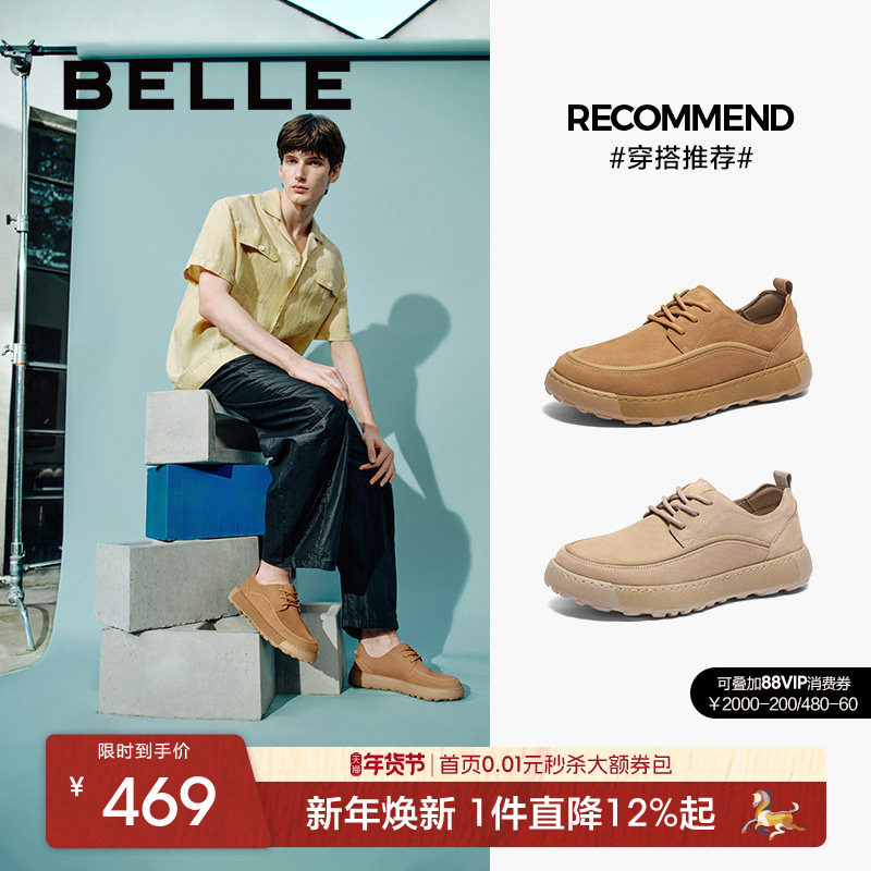 百丽男鞋厚底吐司勃肯工装鞋春季新款牛皮休闲商务皮鞋子8QX01AM5,流行男鞋,工装鞋,淘宝优惠券,粉丝福利购,淘宝优惠卷