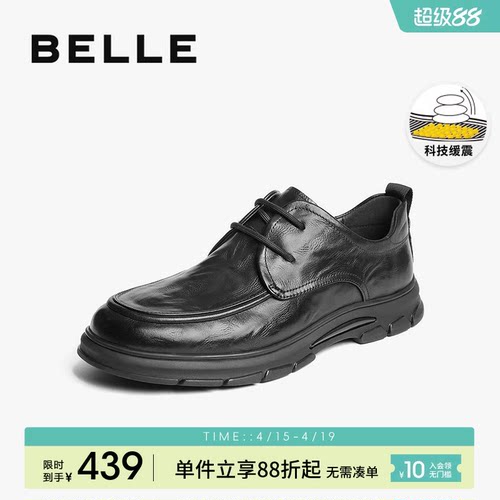 百丽男士休闲通勤商务皮鞋男