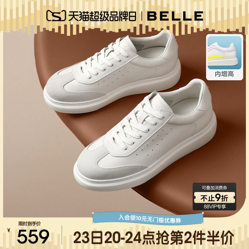 百丽男士高级白增高小白鞋男26春季新款厚底休闲德训板鞋D5R05AM6