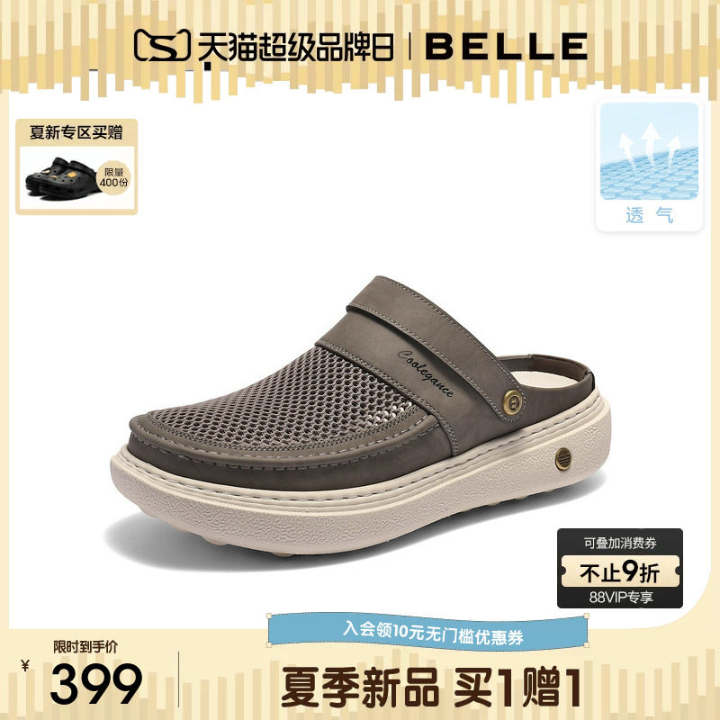 百丽男士网面透气洞洞鞋26夏季新款轻盈厚底增高休闲凉拖A2400BH6