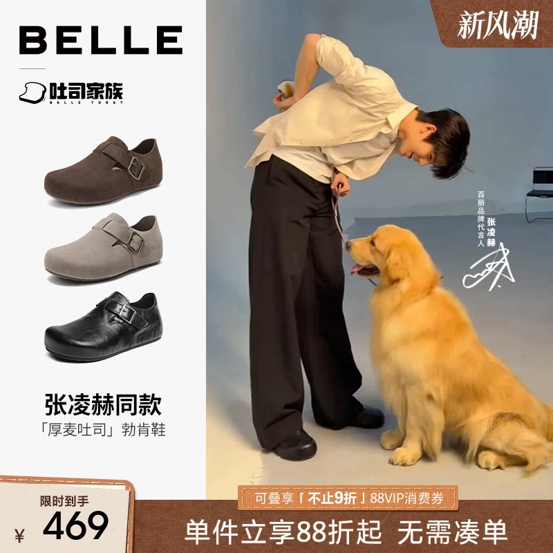 张凌赫同款百丽厚麦吐司休闲鞋男图片