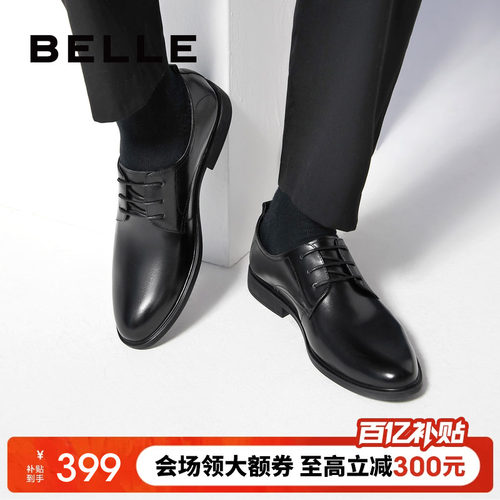 百丽男士皮鞋商务德比鞋商场同款