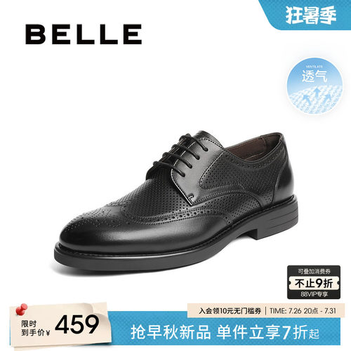 百丽布洛克商务正装皮鞋透气增高