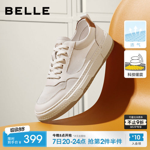 百丽增高休闲小白板鞋网孔透气