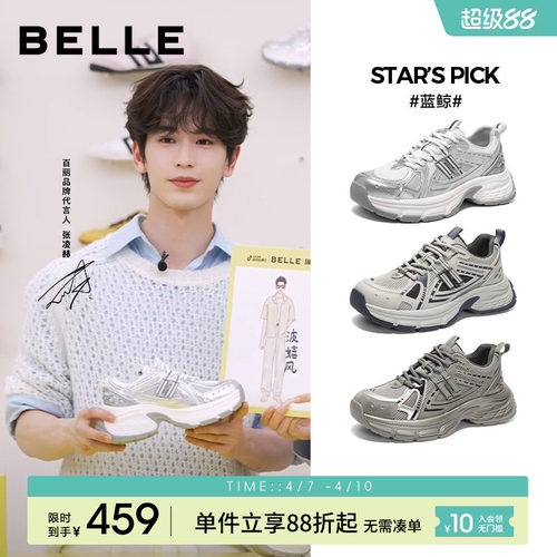 张凌赫同款百丽蓝鲸老爹鞋男士