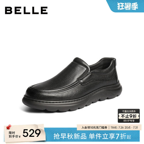 百丽男士一脚蹬休闲商务皮鞋男