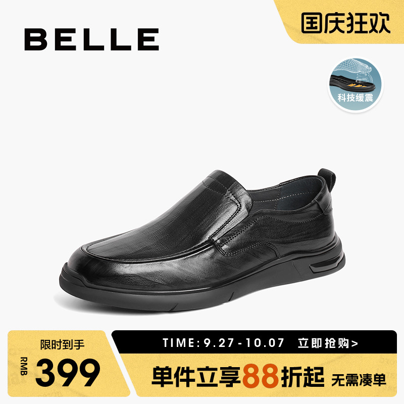 百丽男鞋轻便软底一脚蹬休闲皮鞋