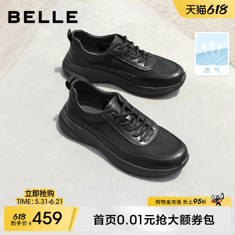 父亲节礼物百丽男士休闲真皮健步运动鞋夏季新款网面透气爸爸鞋子