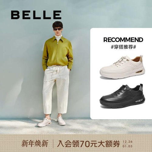 百丽休闲商务运动跑步健步皮鞋