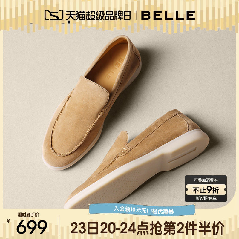 「92系列」百丽男士一脚蹬休闲商务乐福鞋26春新羊皮懒人鞋H9001