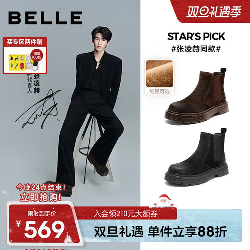 百丽男士休闲高帮软底切尔西靴男