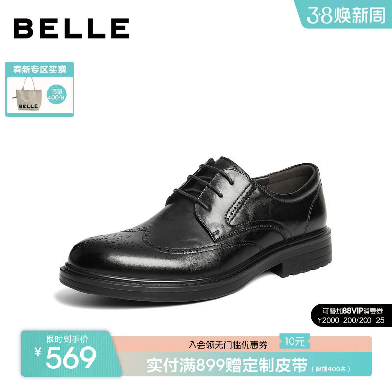 百丽男士布洛克休闲商务正装皮鞋男26春季新款牛皮革通勤9AF01AM6
