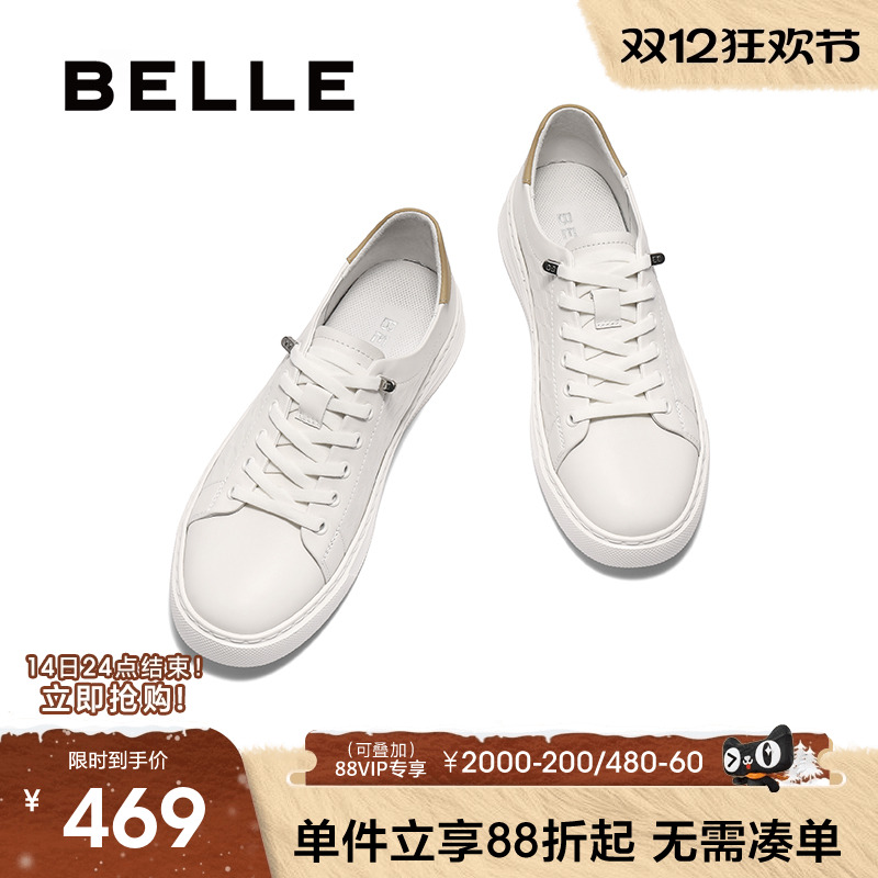 百丽男鞋压花小白鞋运动软底板鞋