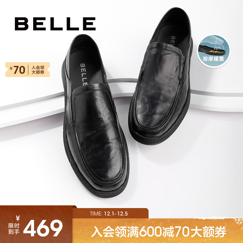 百丽男士休闲皮鞋男牛皮革一脚蹬