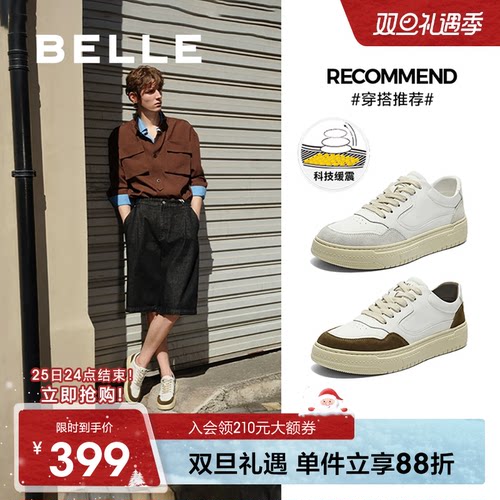 百丽男鞋小白鞋休闲运动板鞋男