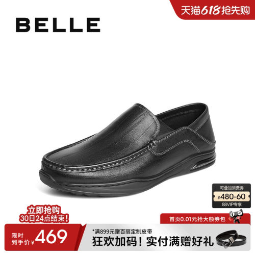 百丽一脚蹬休闲皮鞋男软底爸爸鞋