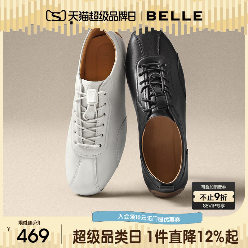 张凌赫同款百丽男士休闲运动阿甘德训赛车鞋26春新牛皮革8ZF01AM6