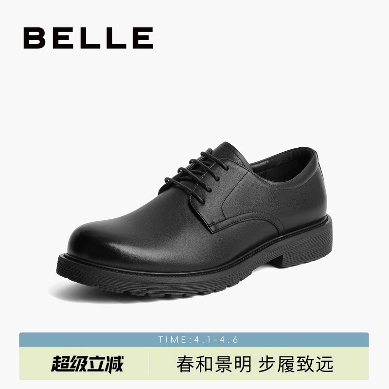 百丽男士商务正装皮鞋夏季新款黑色德比真皮增高新郎婚鞋A1208CM3