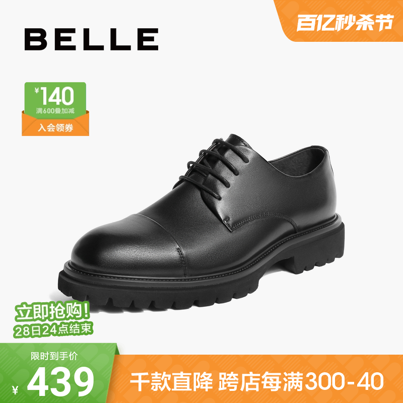 男皮鞋Belle/百丽休闲