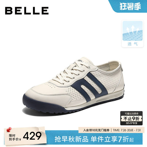 百丽男士打孔透气阿甘德训板鞋子