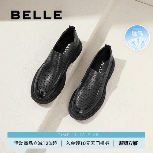 百丽夏季休闲皮鞋打孔商务鞋