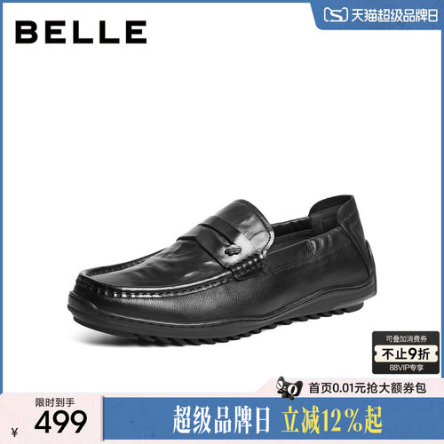 百丽男士一脚蹬休闲乐福豆豆鞋