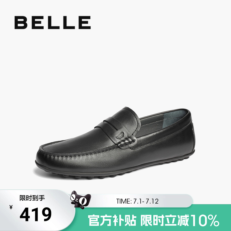 百丽男鞋子一脚蹬休闲豆豆鞋25春季新款软底爸爸商务皮鞋A1820AM5