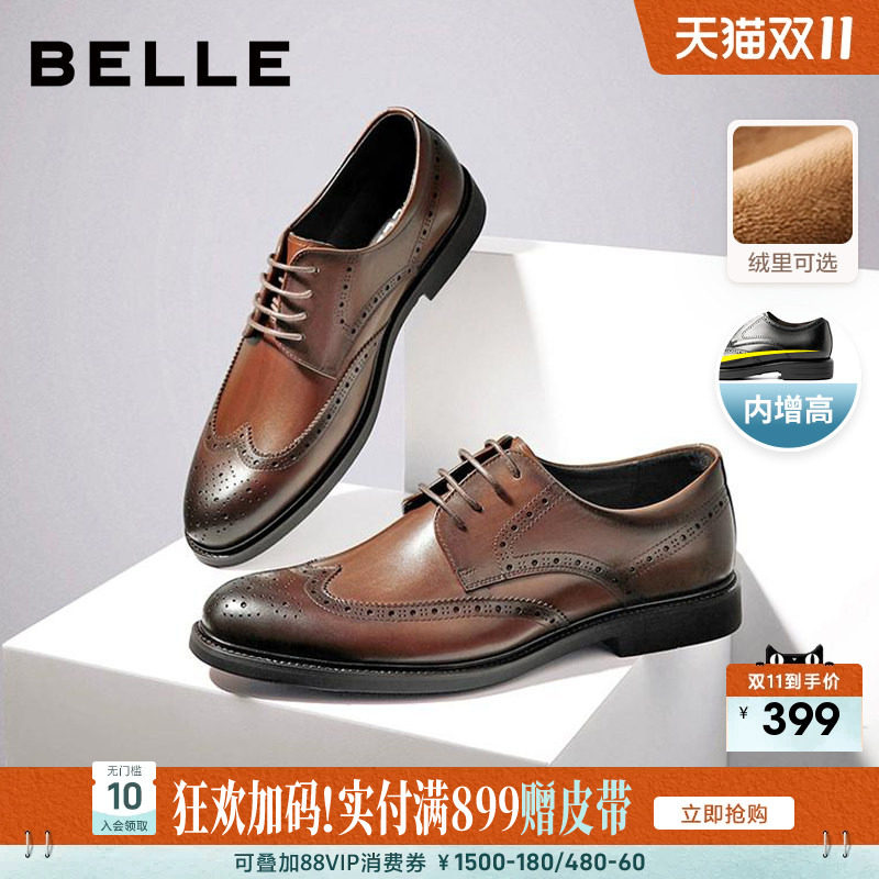 百丽男士款商务正装皮鞋男秋季布洛克内增高新郎结婚鞋子89183A