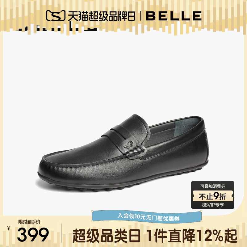 百丽男鞋子一脚蹬休闲豆豆鞋春夏季新款软底爸爸商务皮鞋A1820AM5