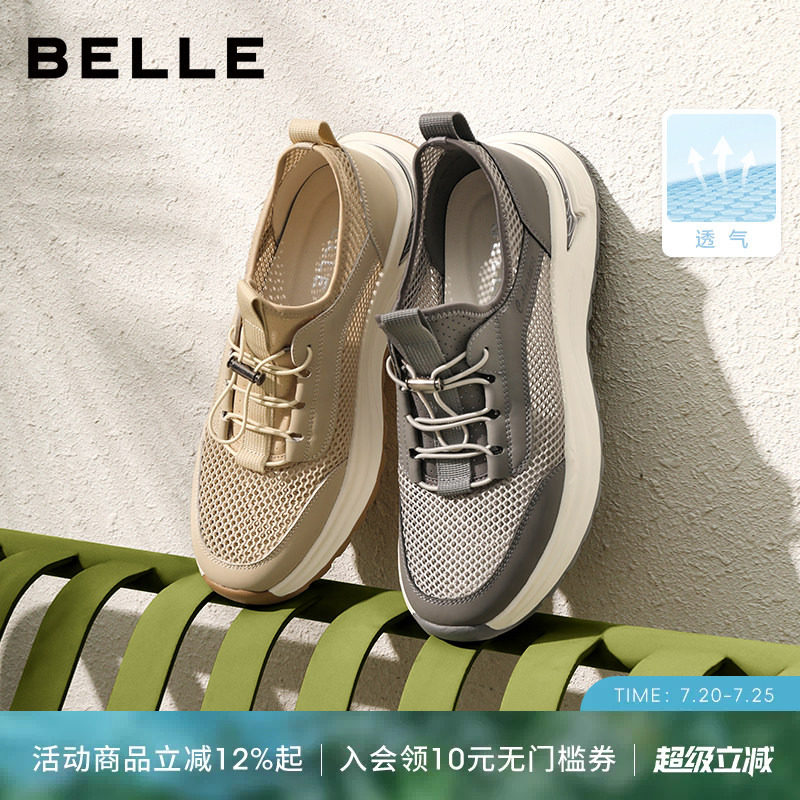 百丽男士网面透气休闲运动跑步健步鞋26夏季新款轻盈厚底A1942BM5