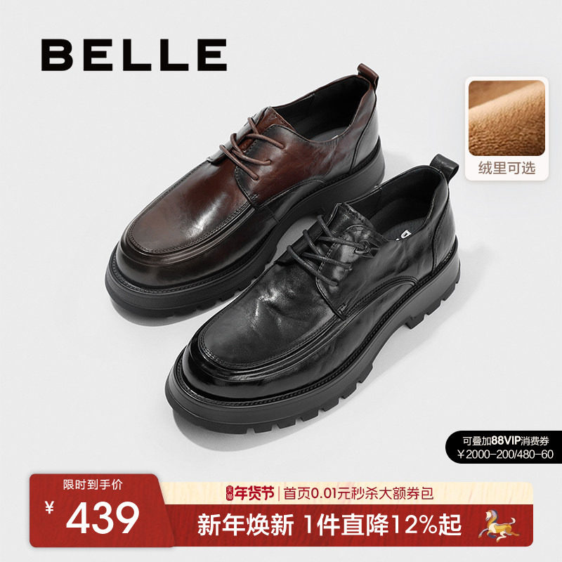 百丽男士商务软底德比皮鞋冬季厚底增高休闲加绒爸爸鞋子A1422AM4,流行男鞋,休闲皮鞋,淘宝优惠券,粉丝福利购,淘宝优惠卷