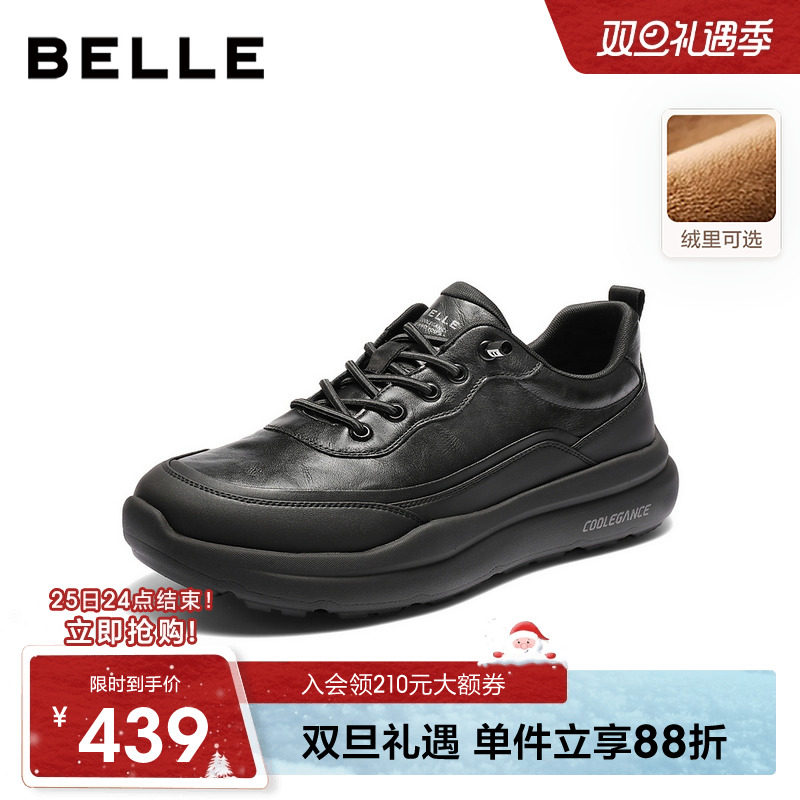 百丽厚底增高休闲户外运动健步鞋