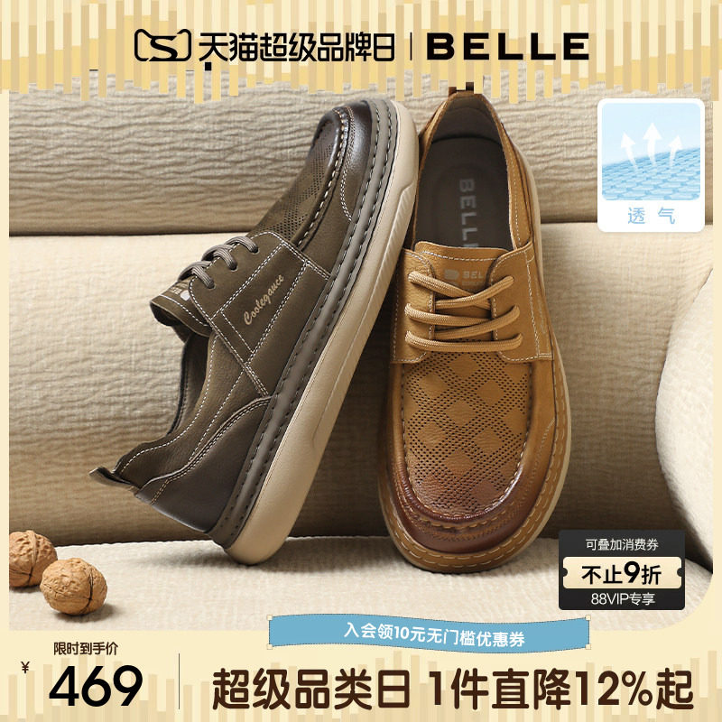 张凌赫推荐百丽男士休闲打孔工装板鞋春夏新款牛皮软底皮鞋A1864