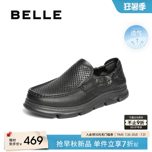 百丽一脚蹬透气休闲商务运动皮鞋