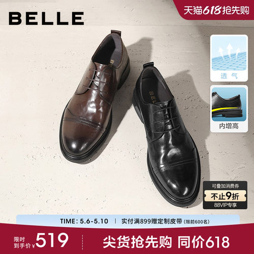 百丽商务正装皮鞋新郎鞋棕色