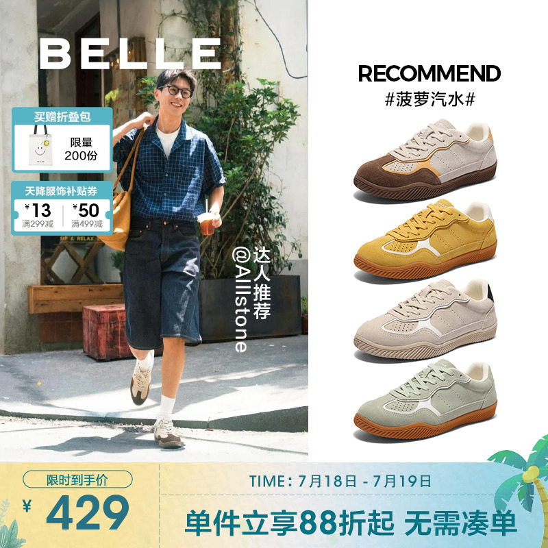 百丽菠萝汽水休闲德训阿甘板鞋