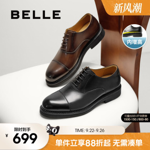 禮盒款 三接頭商務(wù)牛津正裝 25秋新內(nèi)增高結(jié)婚皮鞋 A2126CM5 百麗男鞋