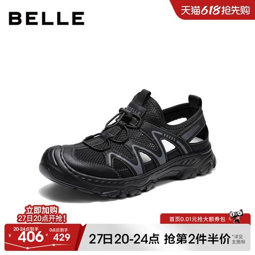 百丽镂空透气休闲户外运动凉鞋