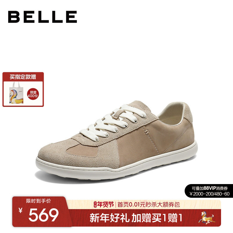 百丽时尚简约休闲板鞋男2026新款夏季牛皮舒适潮搭德训鞋D7B04BM6,流行男鞋,德训鞋,淘宝优惠券,粉丝福利购,淘宝优惠卷