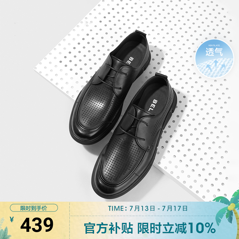 百丽男鞋夏季休闲打孔透气爸爸皮鞋真皮软底商务通勤鞋子A0699BM2