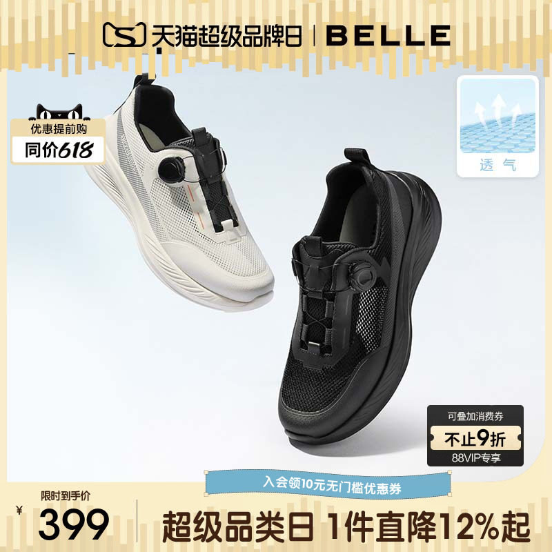 百丽男士厚底增高休闲健步运动跑步鞋夏季新款徒步网孔透气A2048