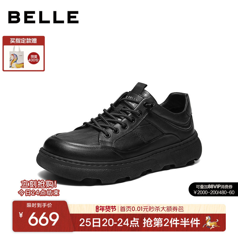 百丽男士厚底增高休闲工装板鞋男26春新款套脚真皮小黑鞋9AC01AM6,流行男鞋,休闲板鞋,淘宝优惠券,粉丝福利购,淘宝优惠卷