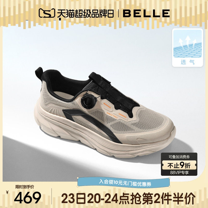 百丽男士网面透气休闲运动跑步健步鞋26夏季新款厚底增高A2337BM6