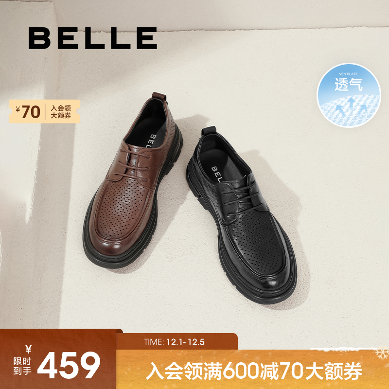 百丽打孔皮鞋舒适商务鞋