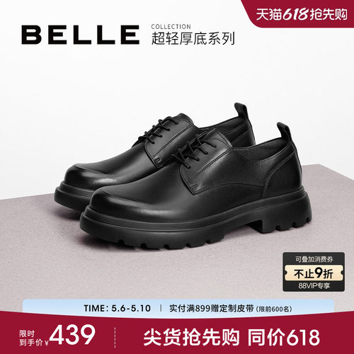 百丽男鞋真皮增高正装休闲皮鞋