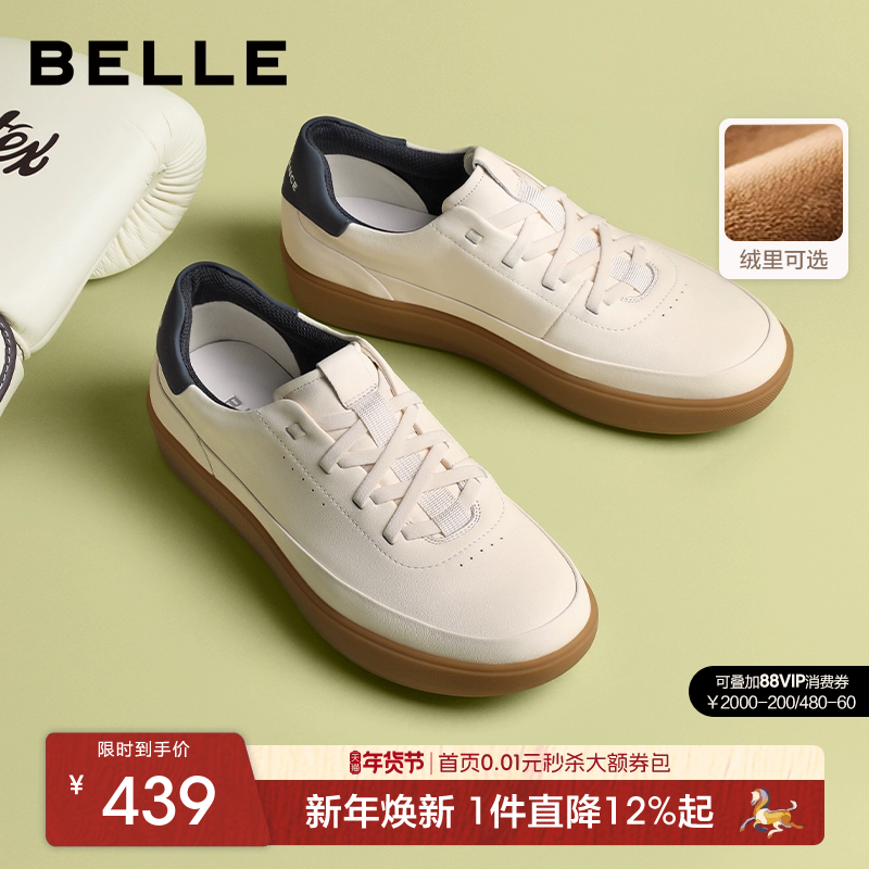 明星同款百丽男士小白板鞋男新款加绒软底厚底休闲运动鞋A2153CM5,流行男鞋,时尚休闲鞋,淘宝优惠券,粉丝福利购,淘宝优惠卷