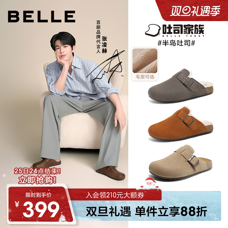 张凌赫同款百丽半岛吐司勃肯拖