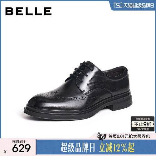 百丽男士布洛克雕花正装皮鞋男
