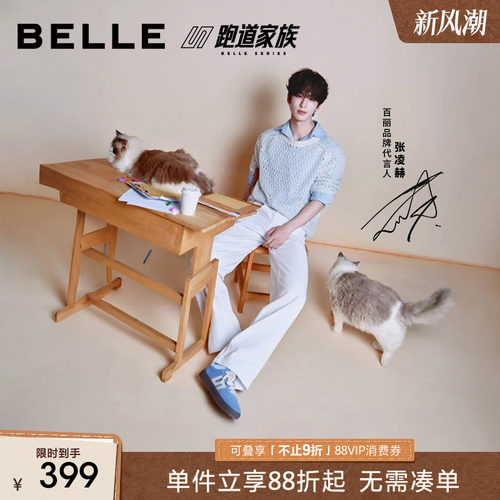 张凌赫同款百丽厚底板栗德训鞋