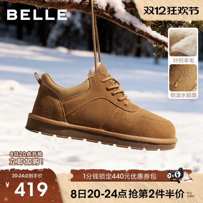 百丽男士户外休闲低帮雪地鞋男